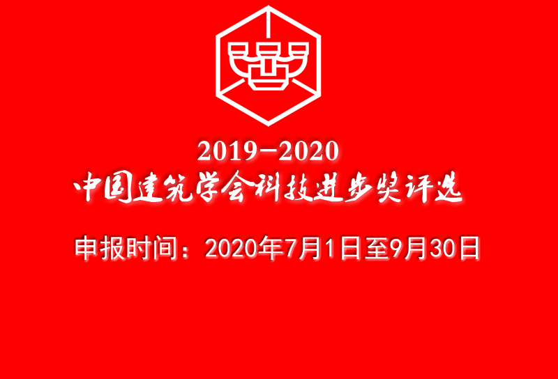 ڿչ2019-2020йѧƼ ѡ֪ͨ